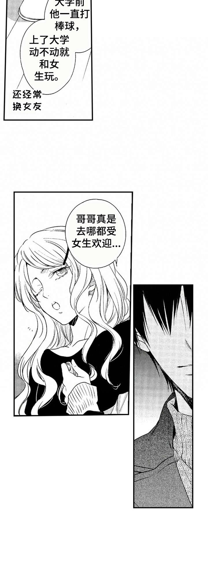 第8章：邀请1