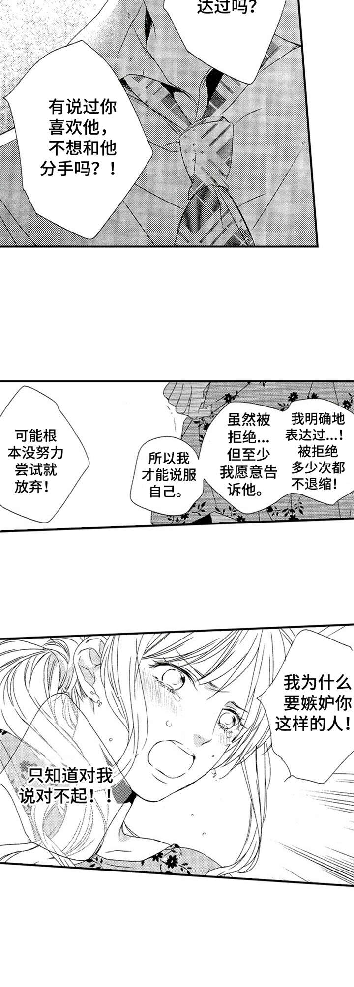 第23章：找上门1