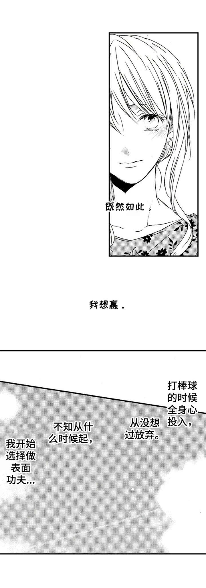 第23章：找上门7