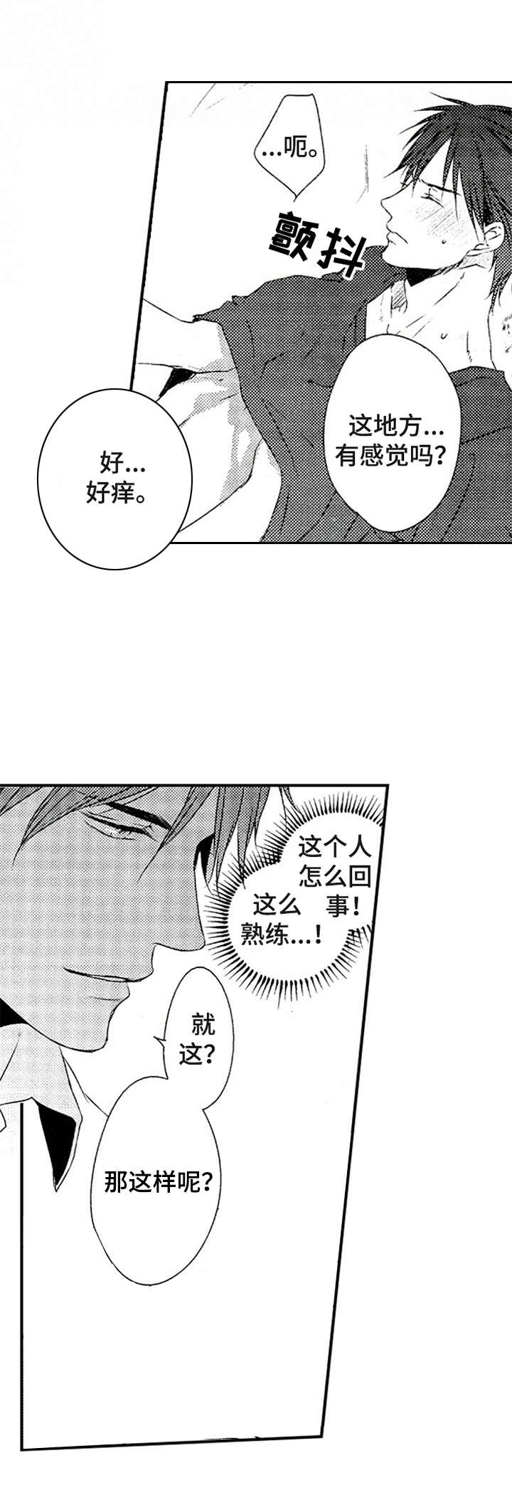 第13章：交往11