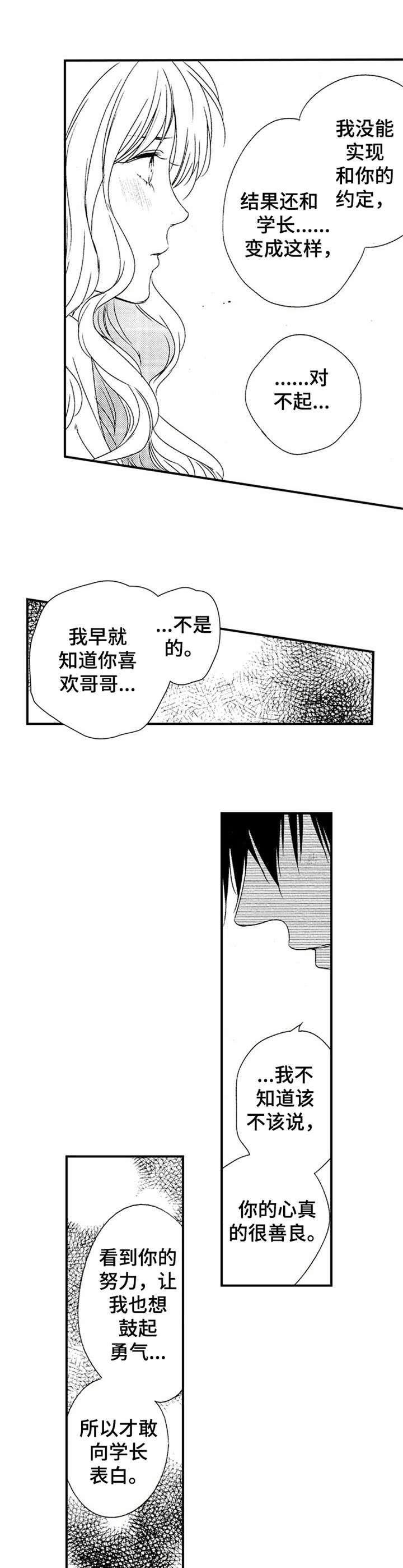 第18章：礼物3