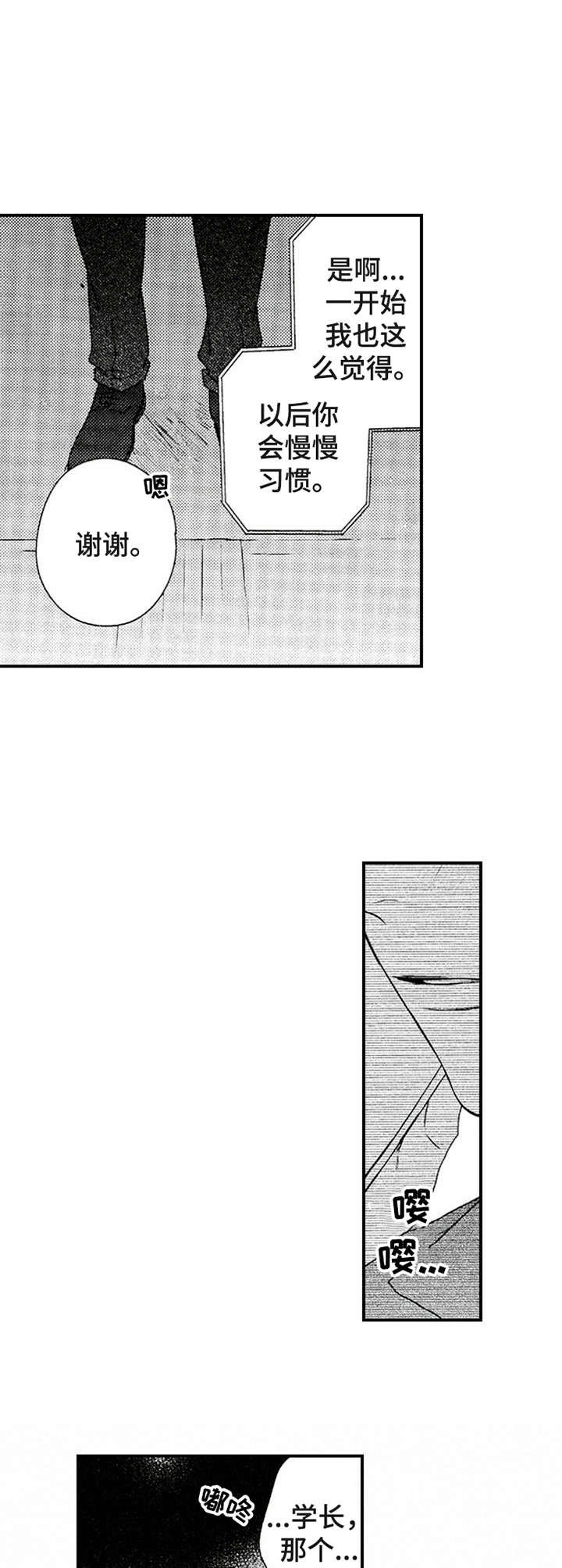 第15章：过于善良3
