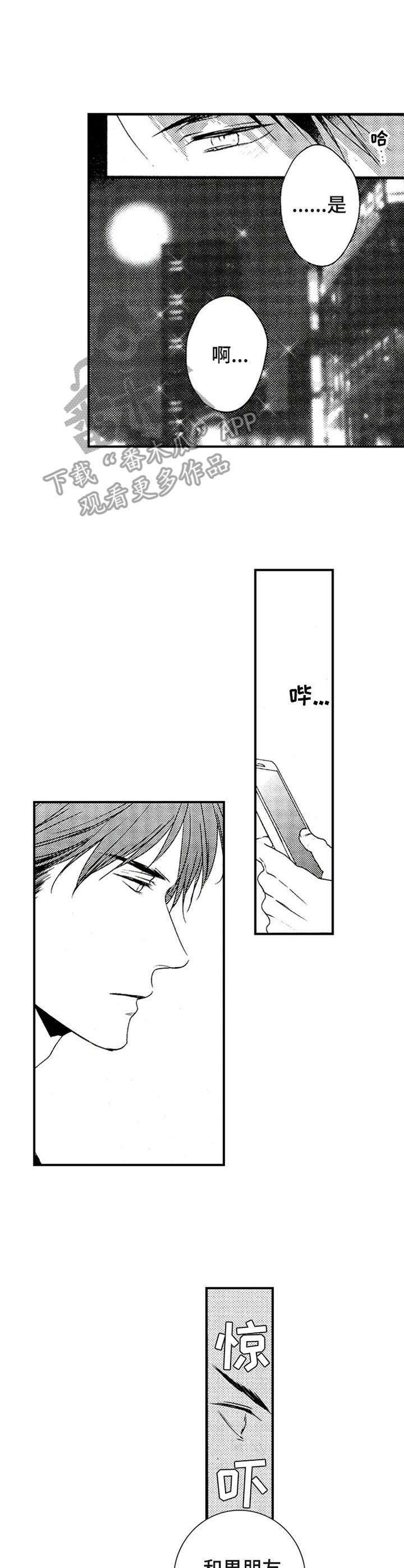 第15章：过于善良6
