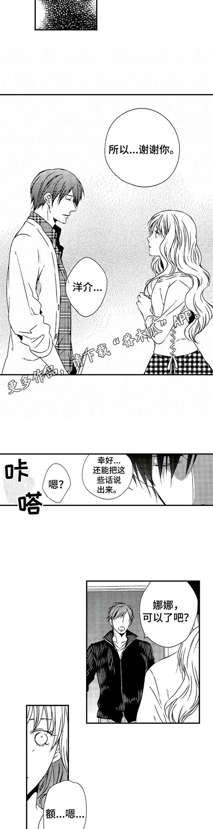 第18章：礼物4