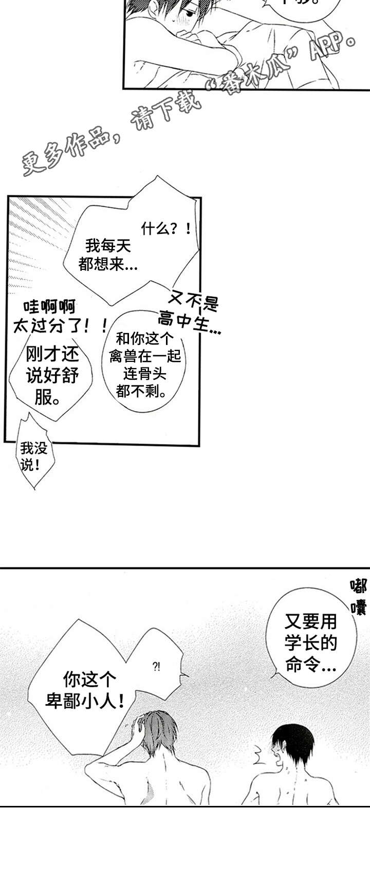 第26章：爱意10