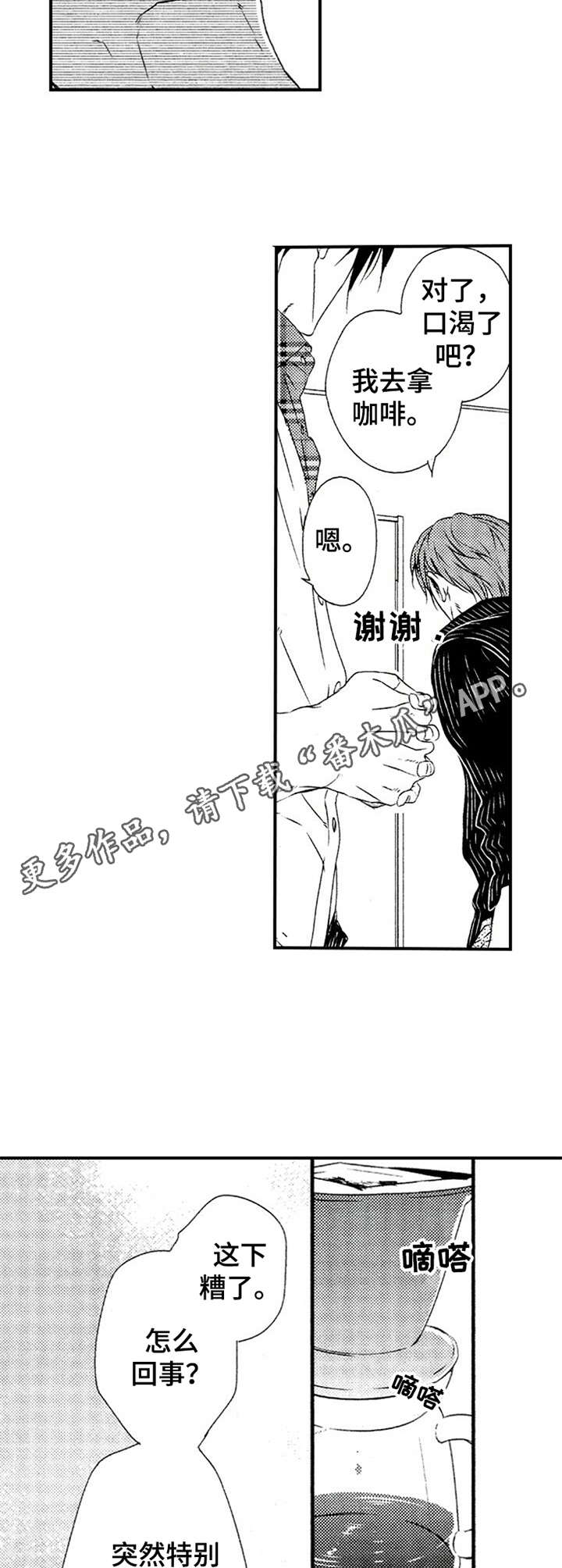 第17章：挂坠10