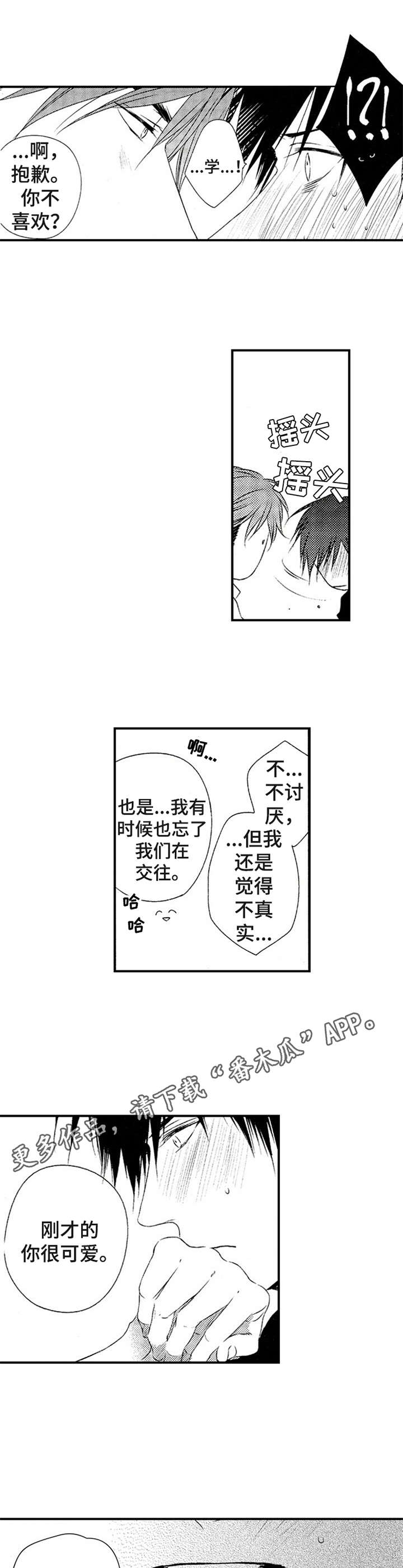 第13章：交往8
