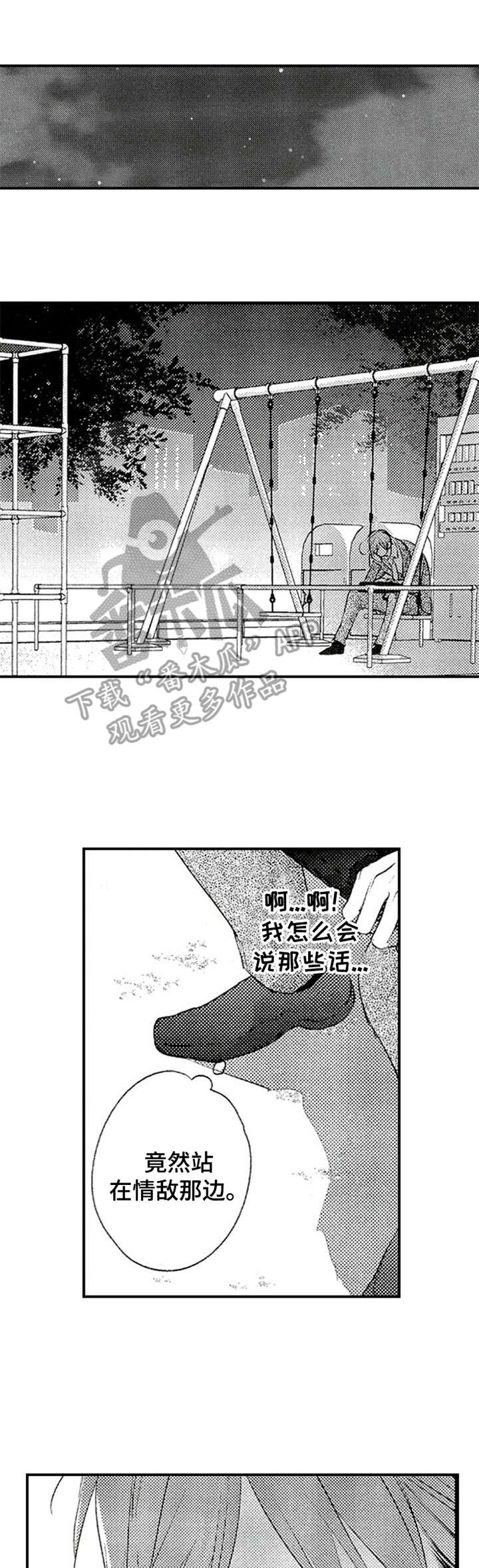 第4章：郁闷0