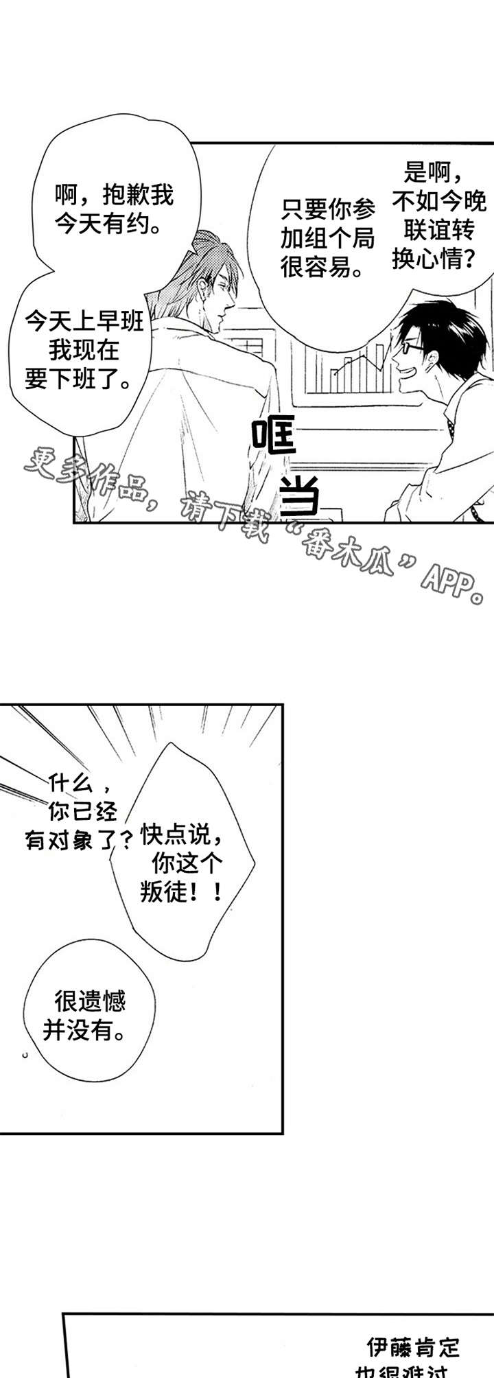 第9章：放鸽子4
