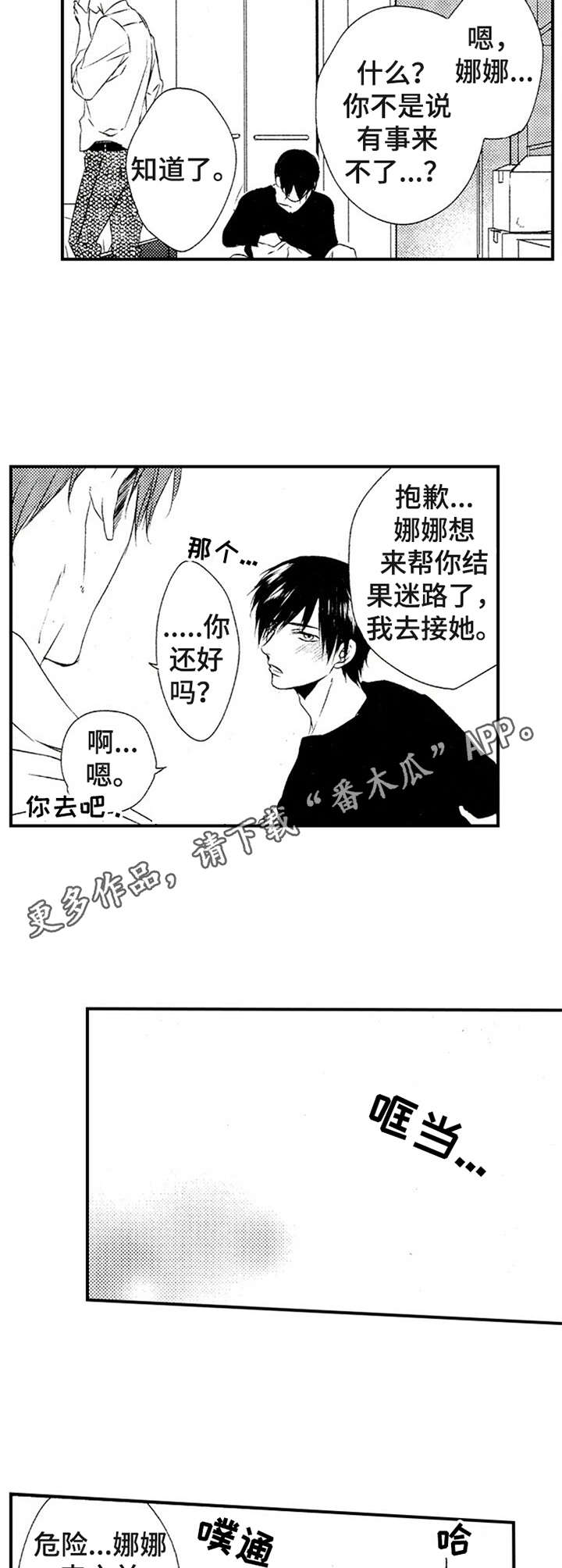 第14章：承认4