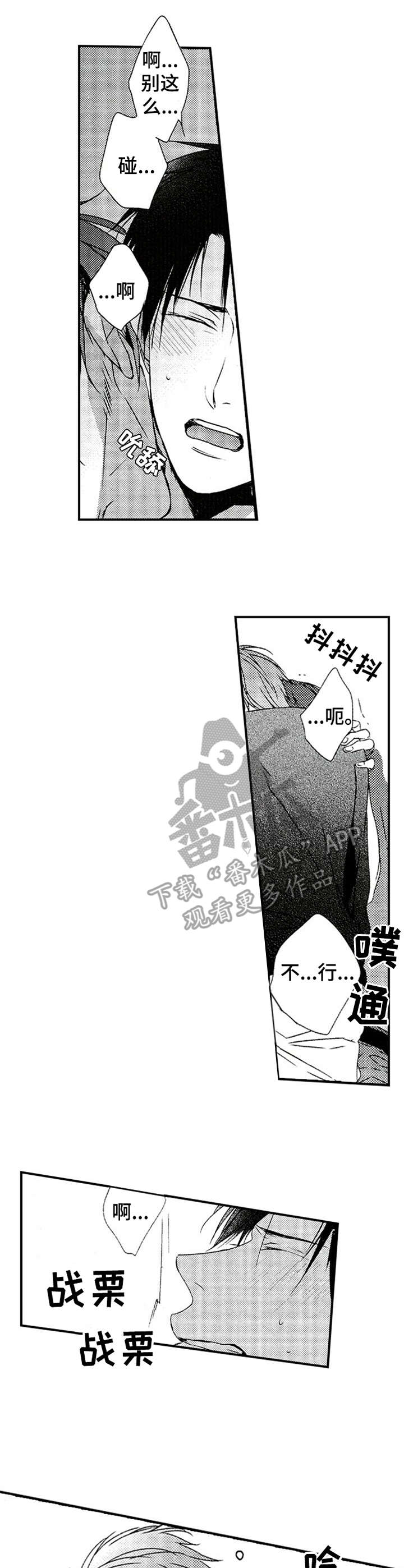 第28章：重拾热情（完结）6