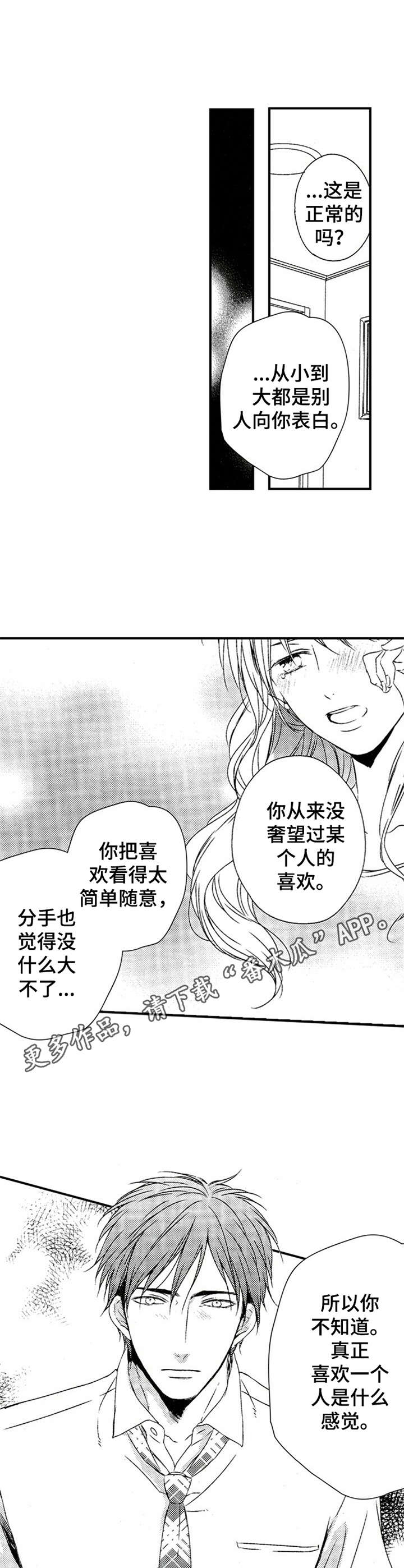 第23章：找上门4