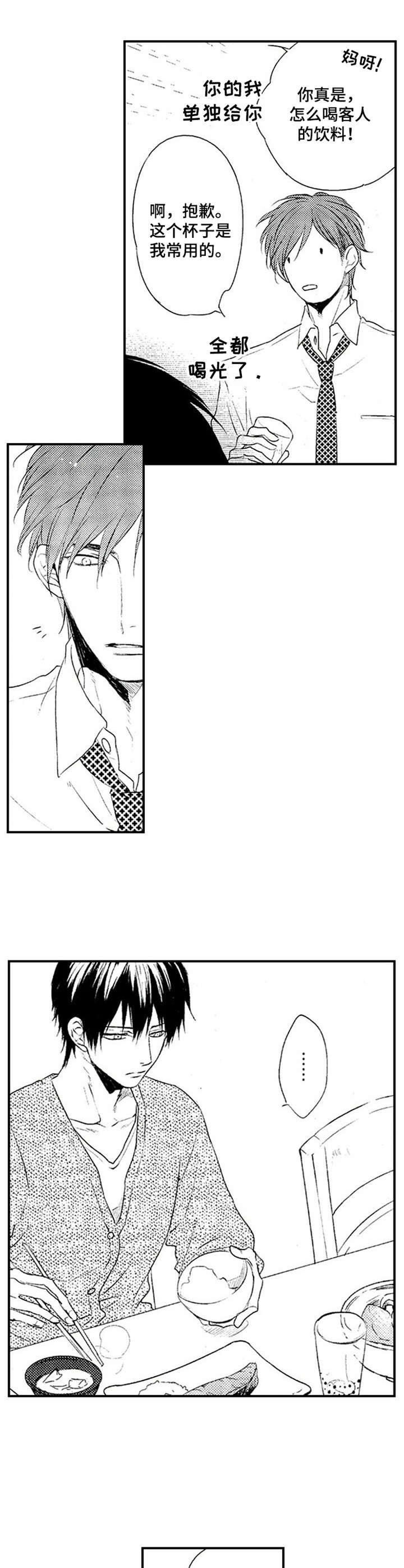 第2章：尬聊5