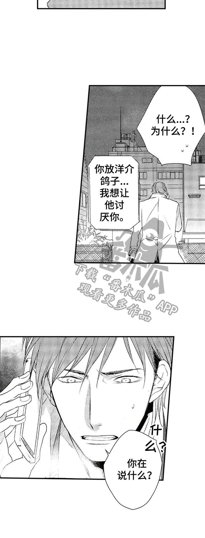 第9章：放鸽子12