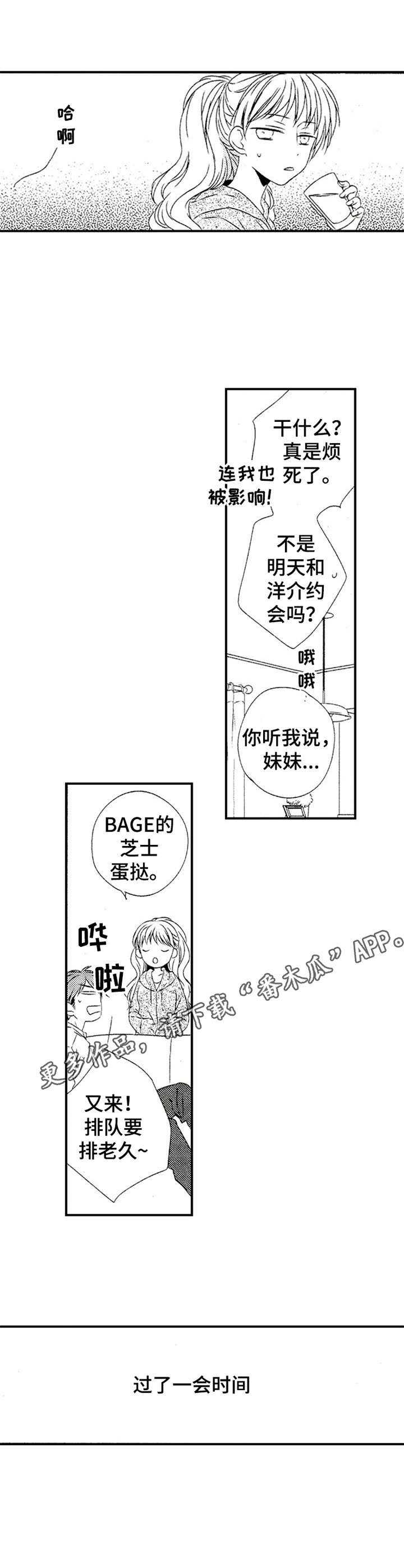 第27章：放心不下10