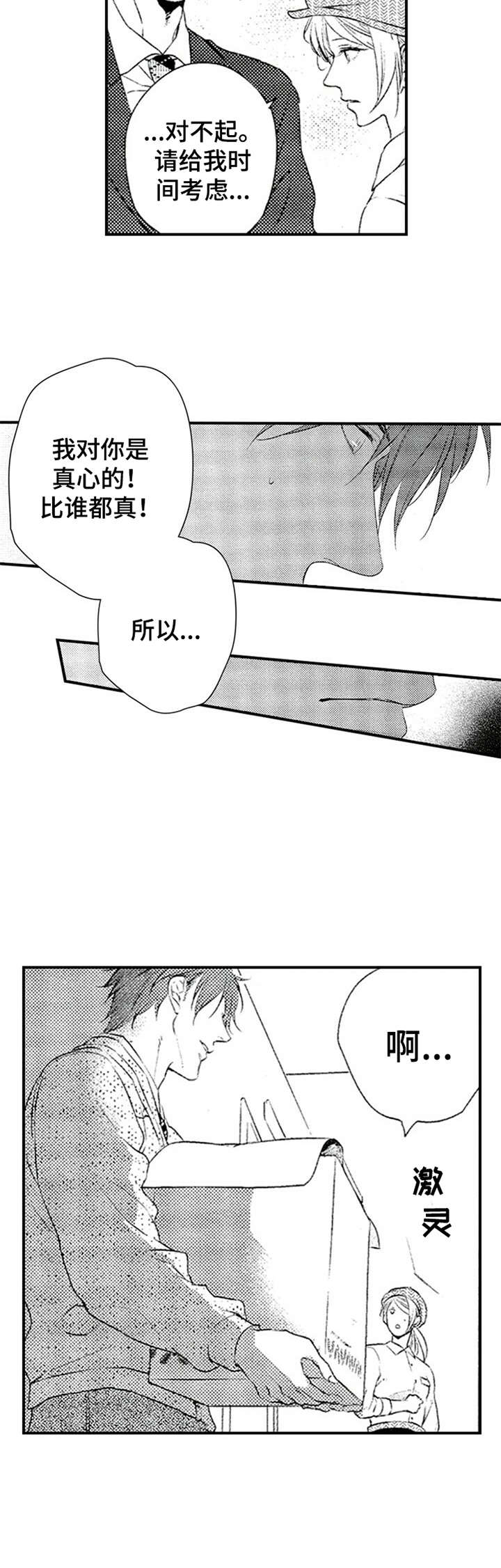 第3章：退一步8