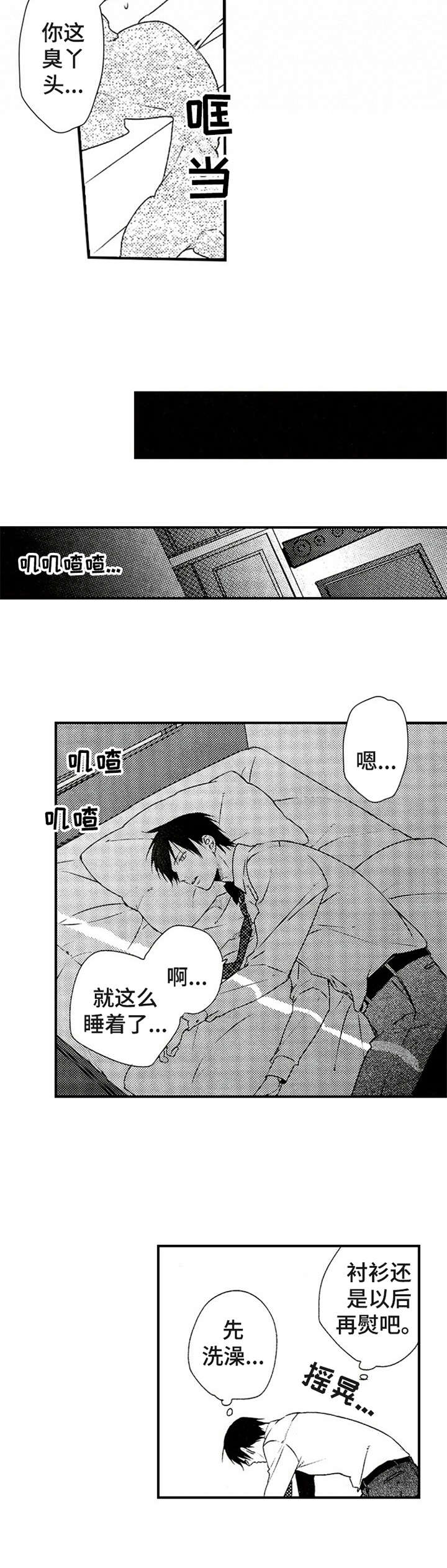 第15章：过于善良9