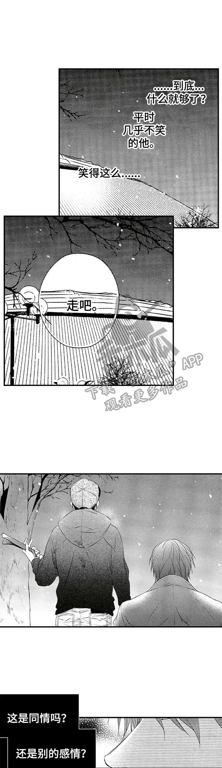 第11章：信仰0