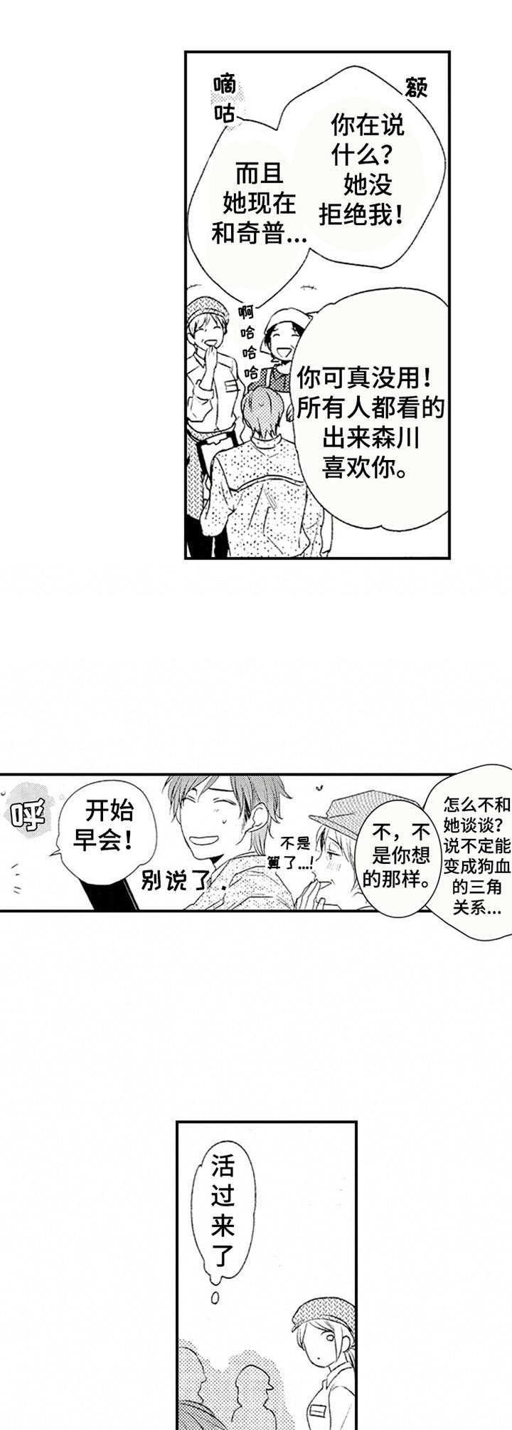 第7章：有些在意5