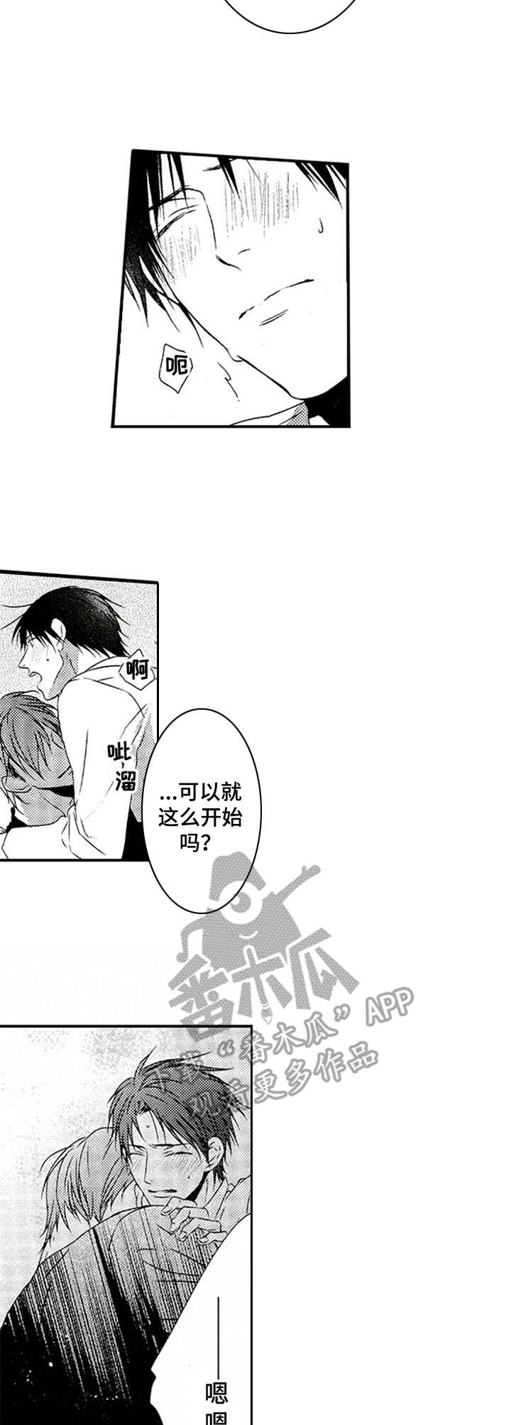 第28章：重拾热情（完结）8