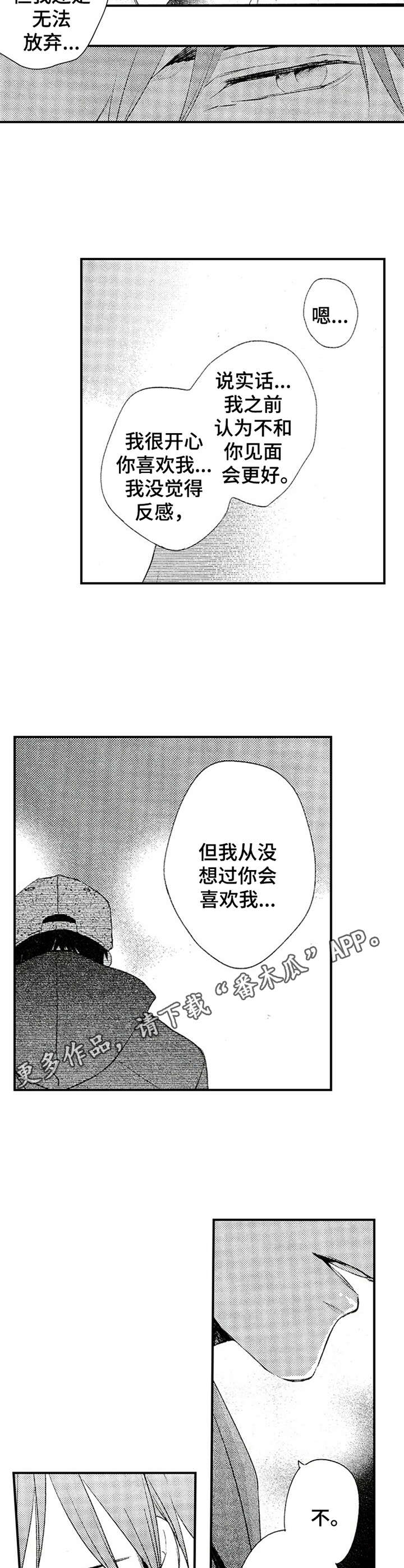 第10章：心意10