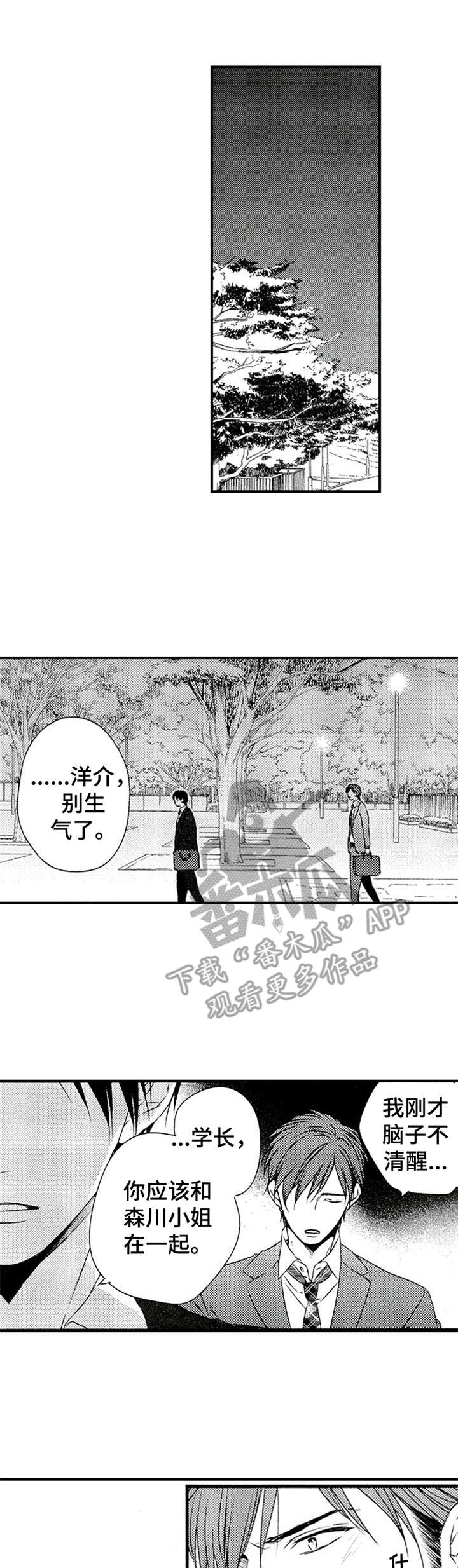 第20章：隔阂0