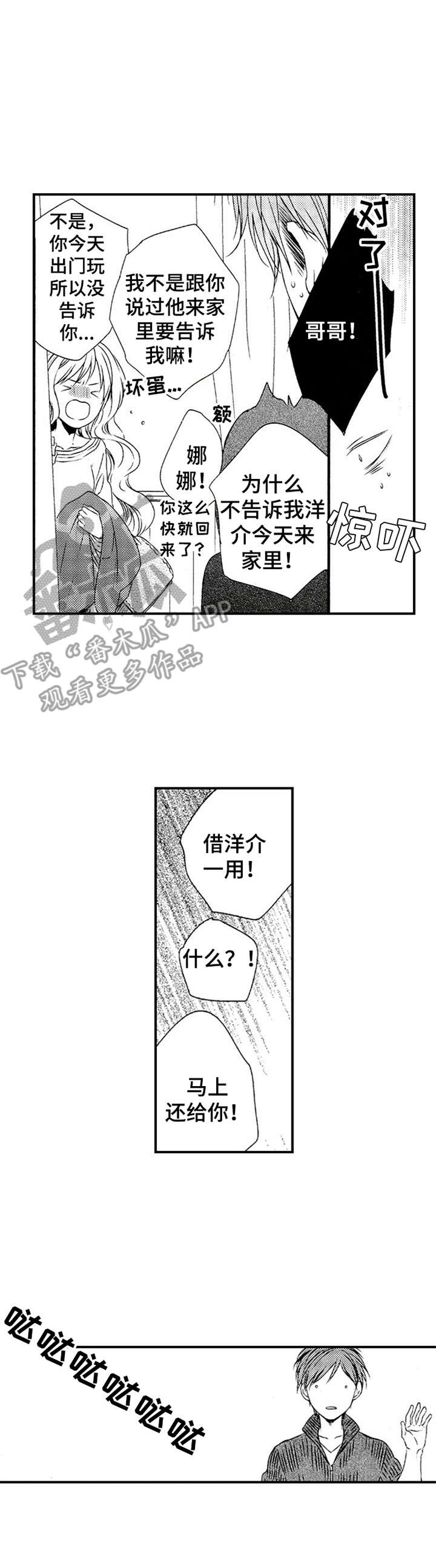 第18章：礼物0