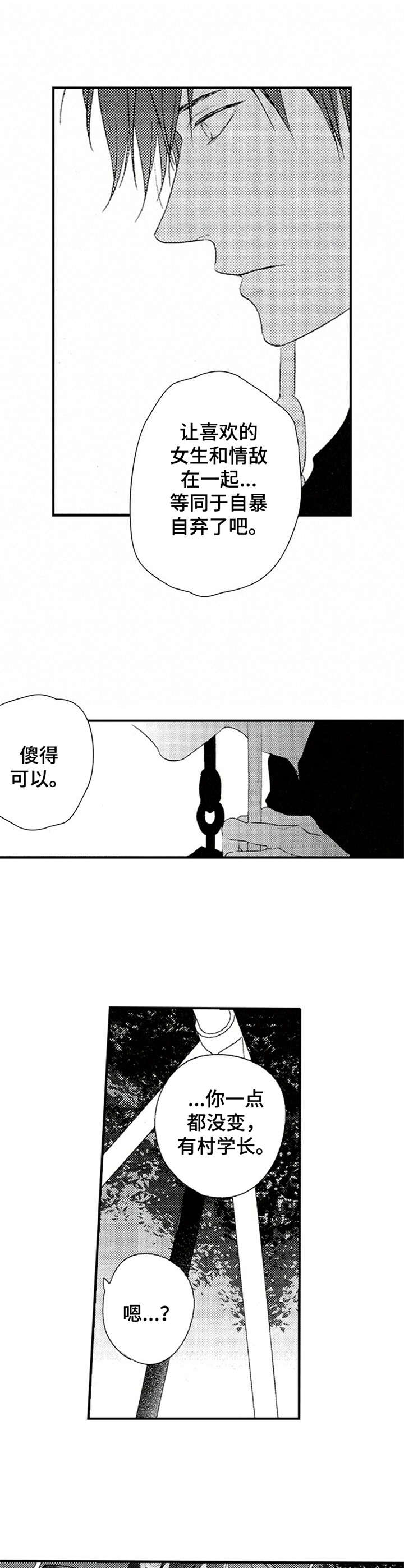 第4章：郁闷7