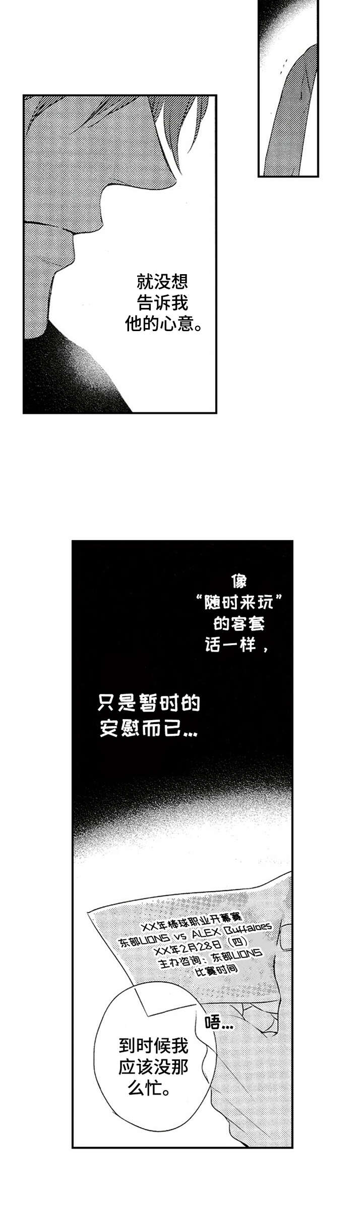 第9章：放鸽子1