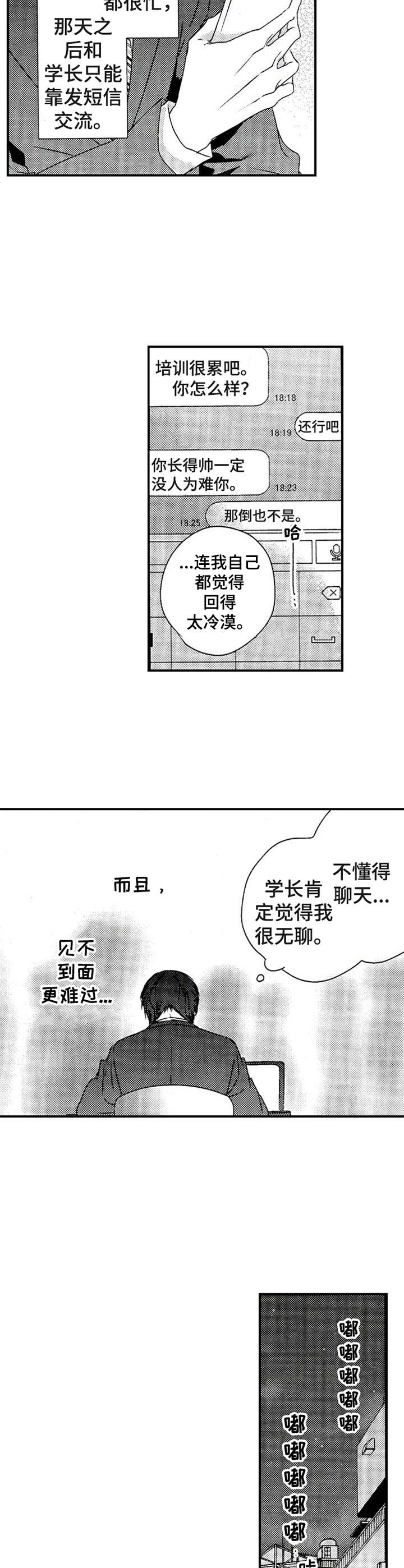 第15章：过于善良1