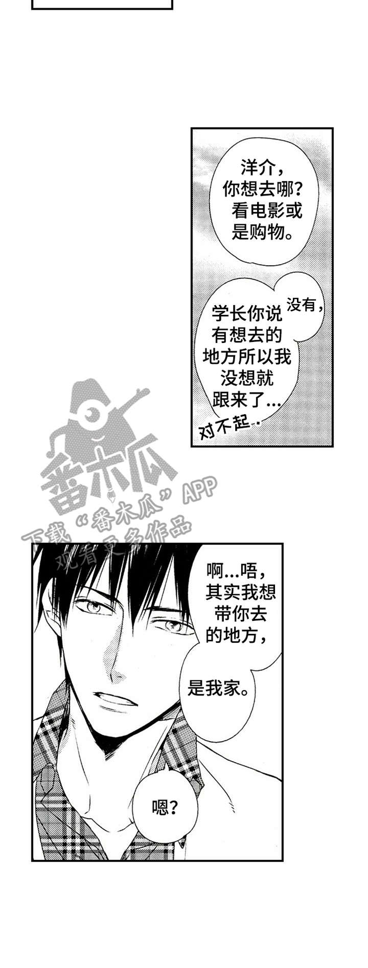 第16章：平时一样12
