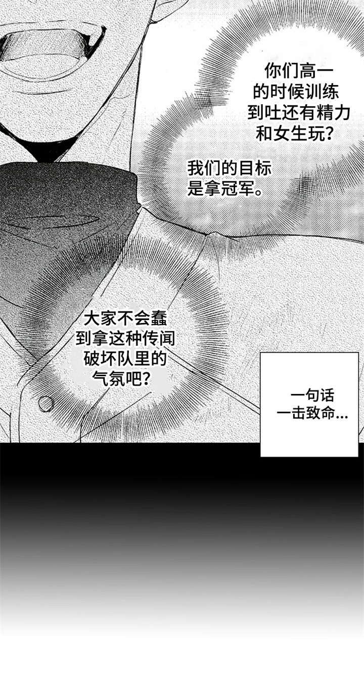 第4章：郁闷11