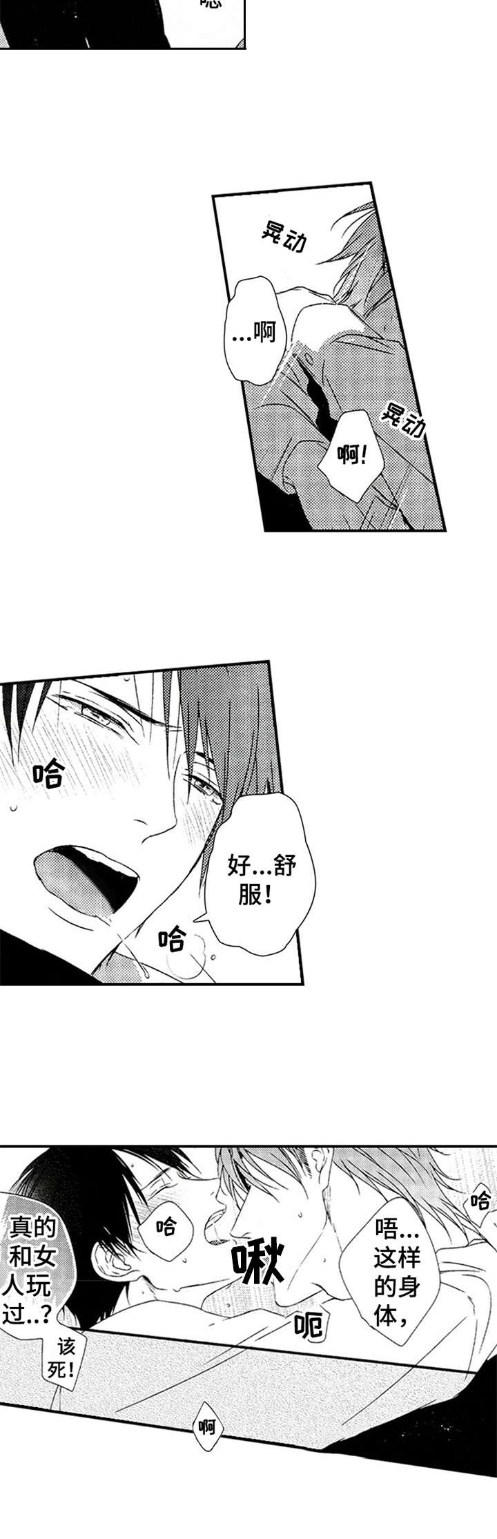 第28章：重拾热情（完结）9
