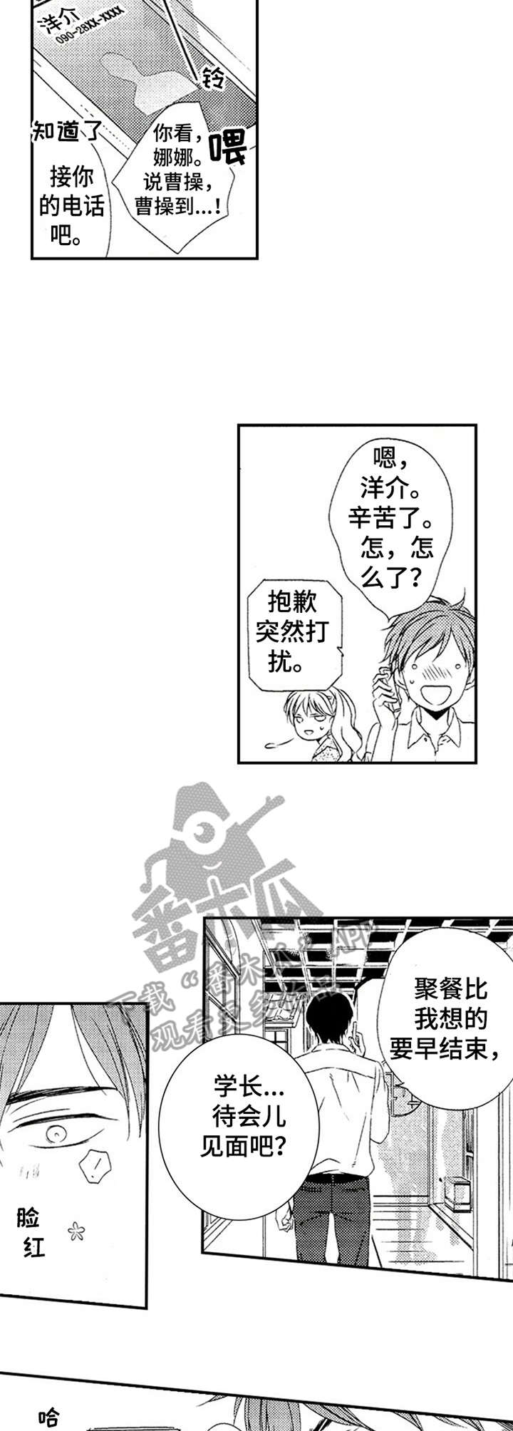 第27章：放心不下12