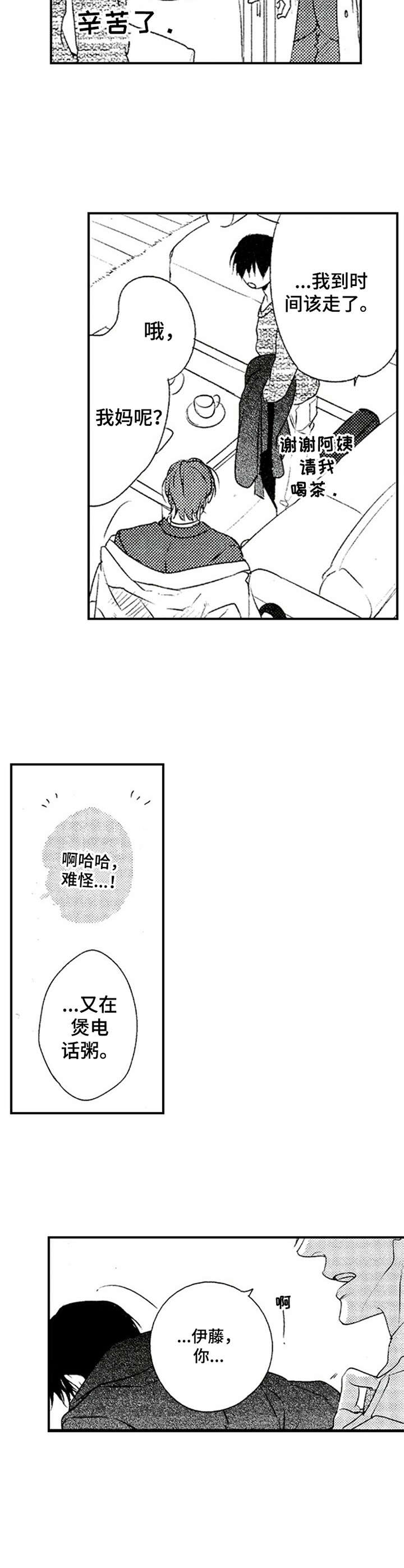 第5章：既视感9