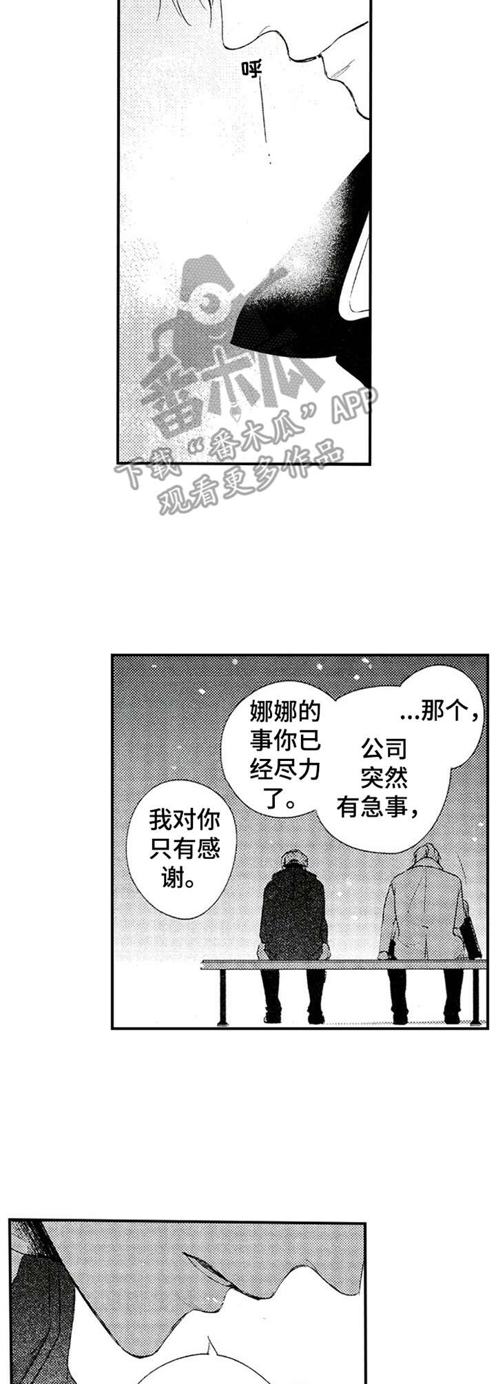 第10章：心意6