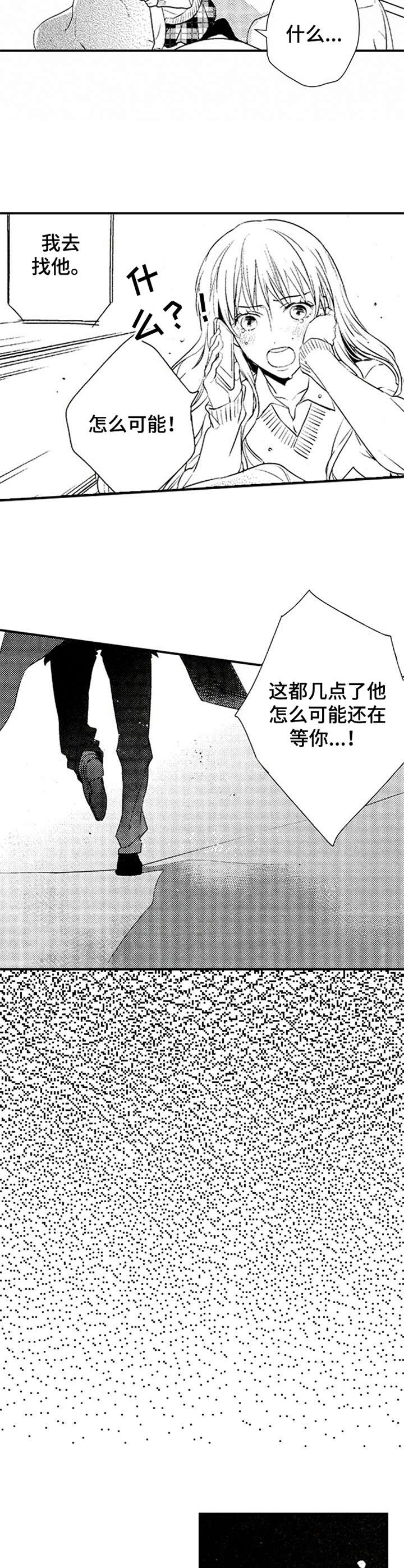 第10章：心意1