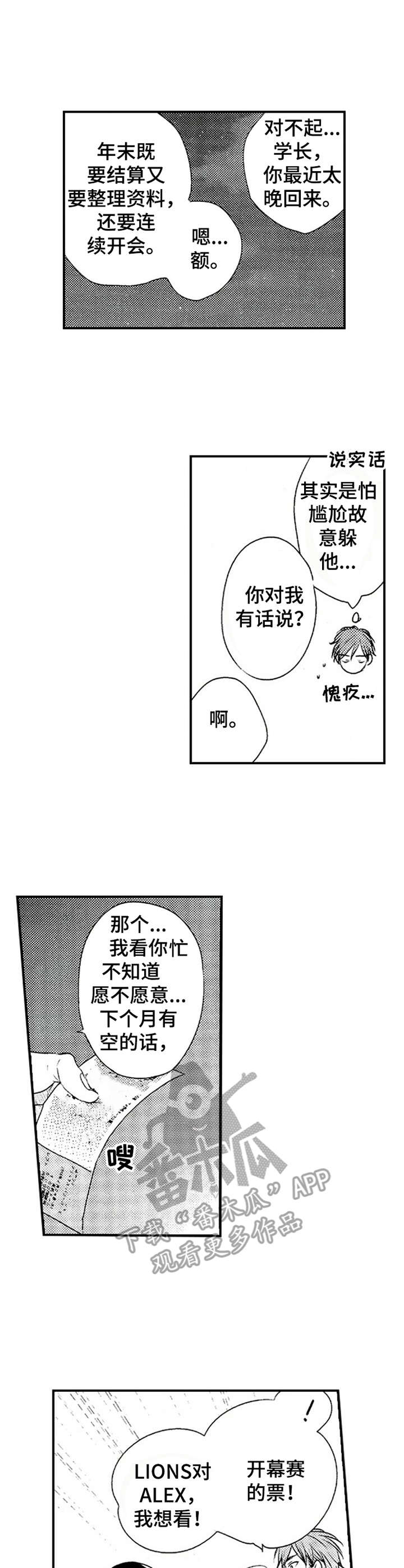 第8章：邀请8