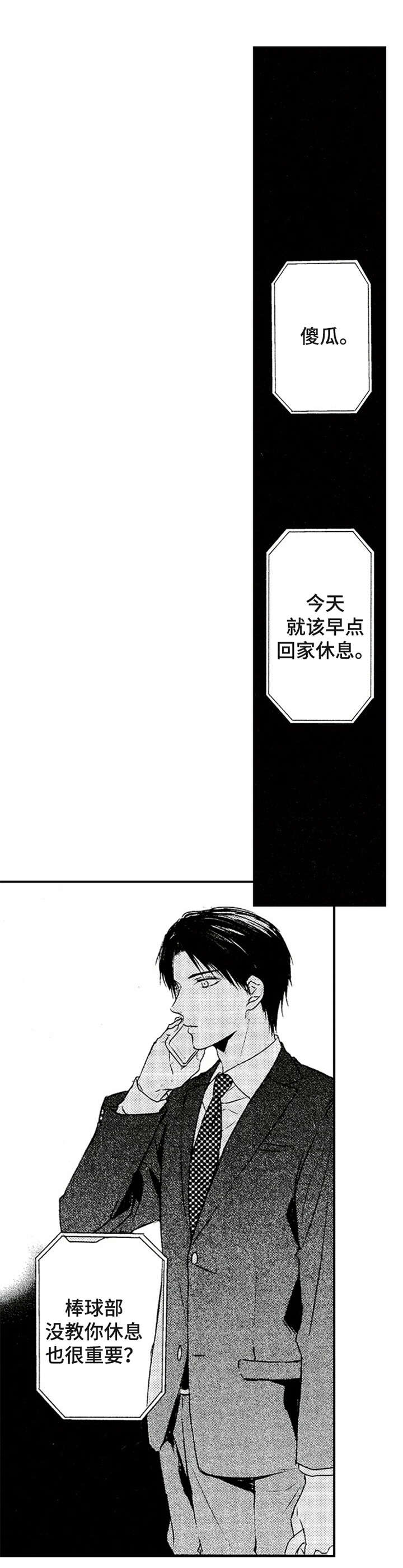 第15章：过于善良5