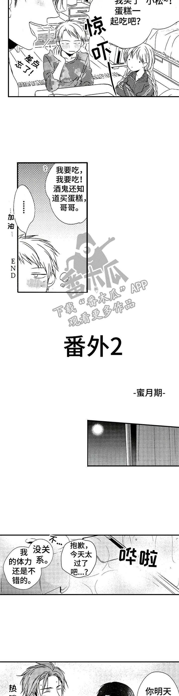 第27章：放心不下6