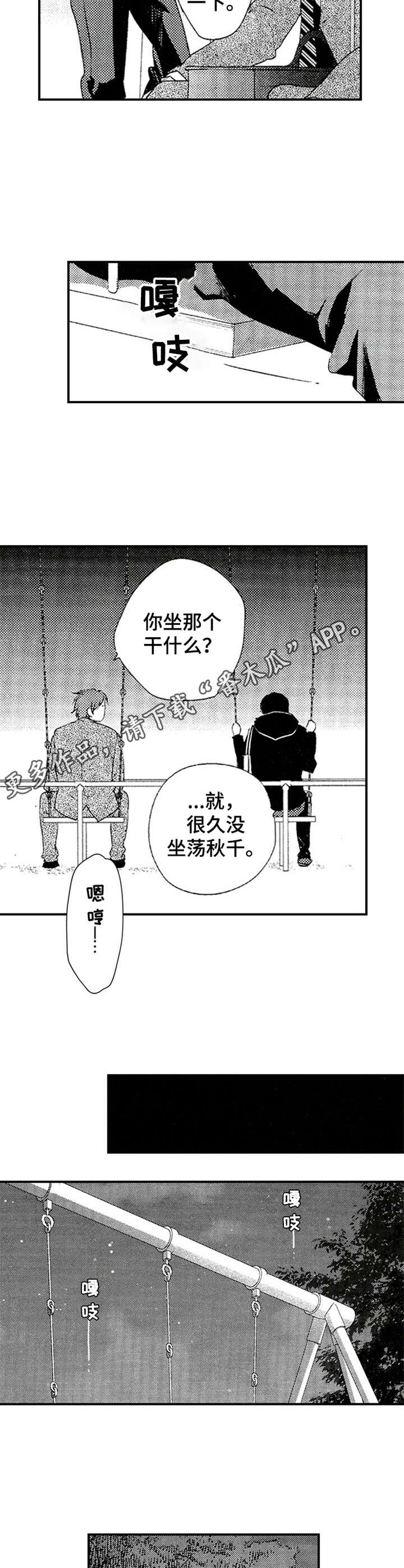 第4章：郁闷4