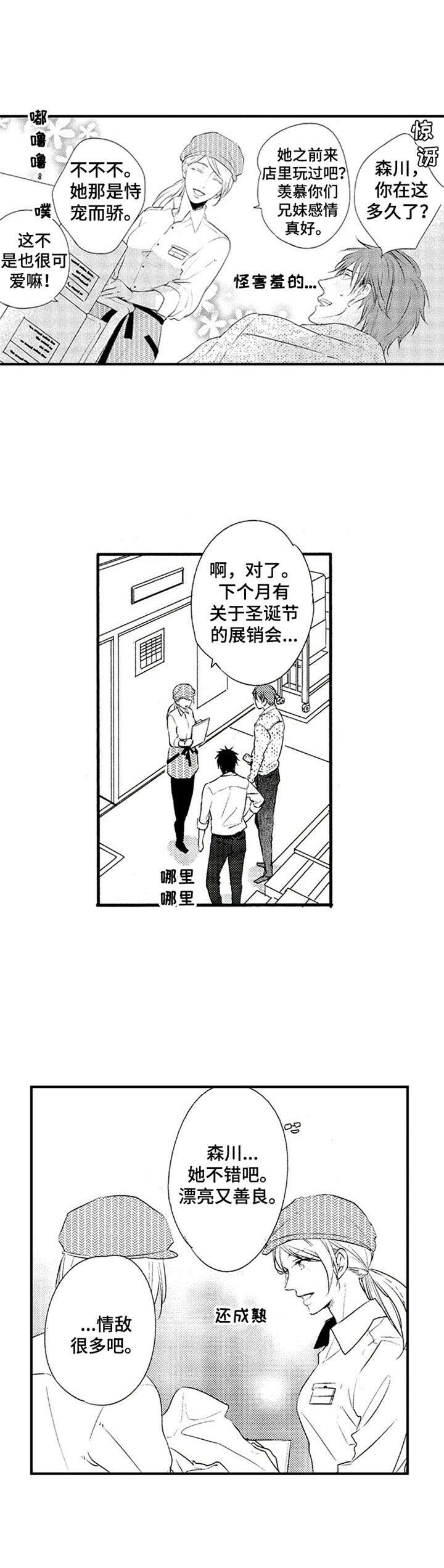 第2章：尬聊0