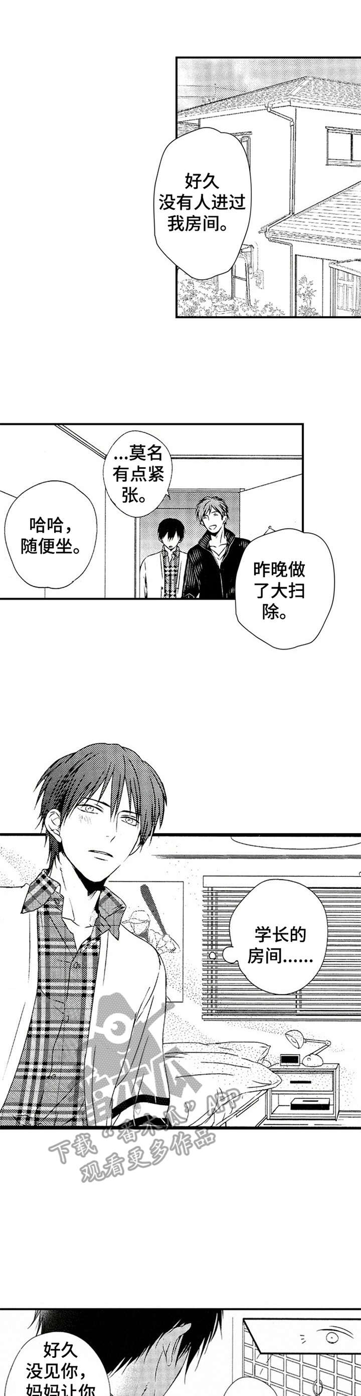 第17章：挂坠0
