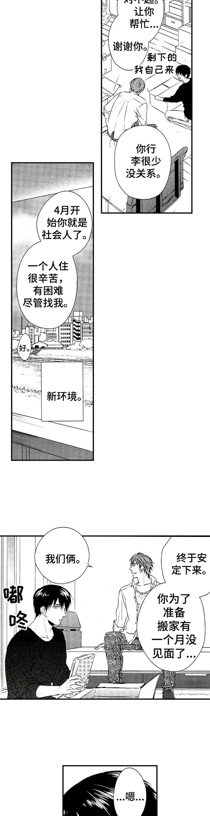 第13章：交往3