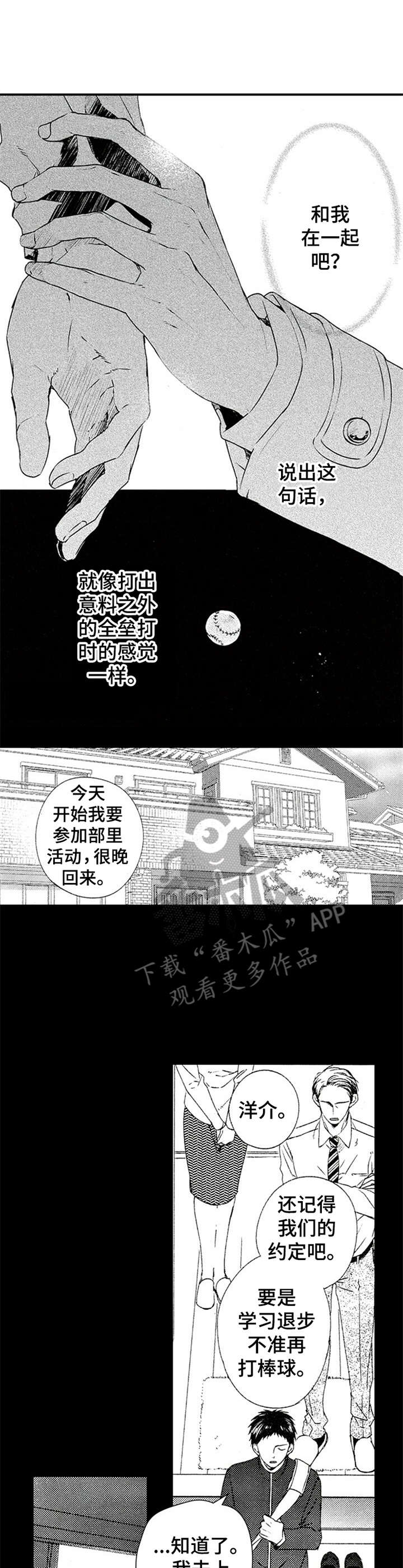 第11章：信仰2