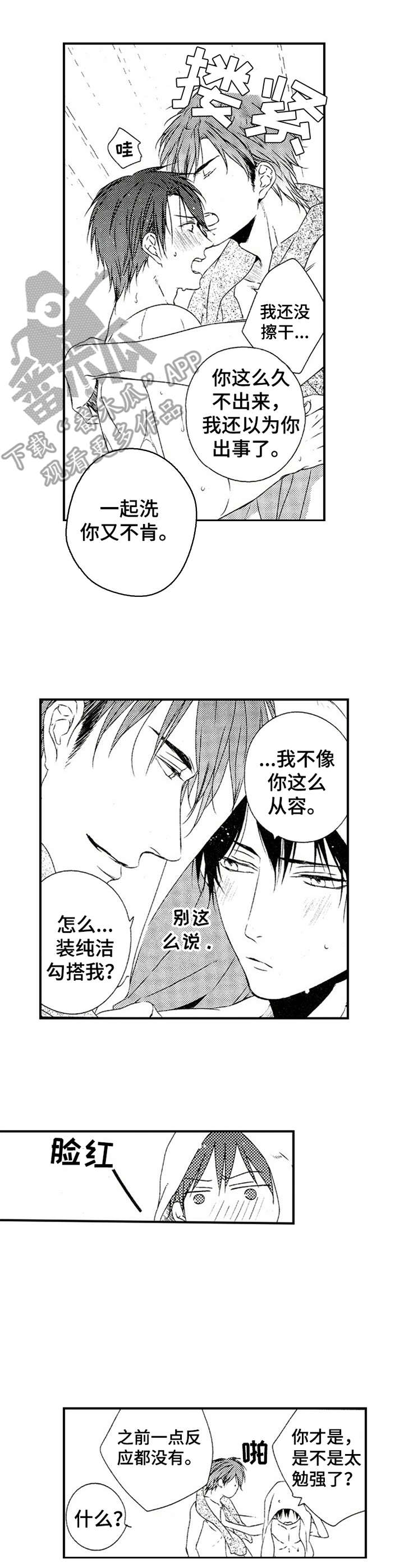 第25章：新的挑战8