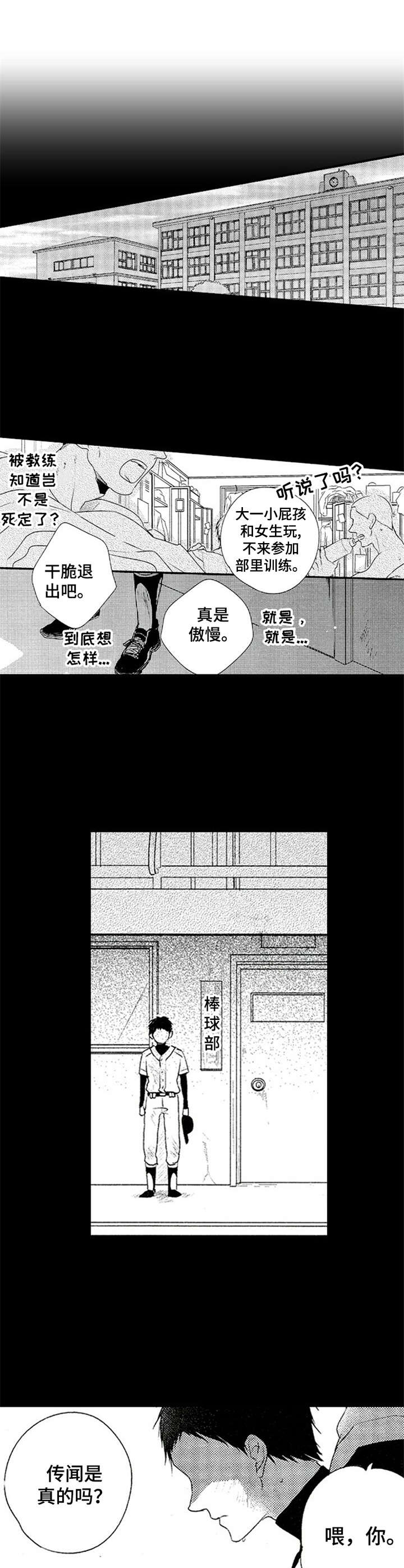 第4章：郁闷9