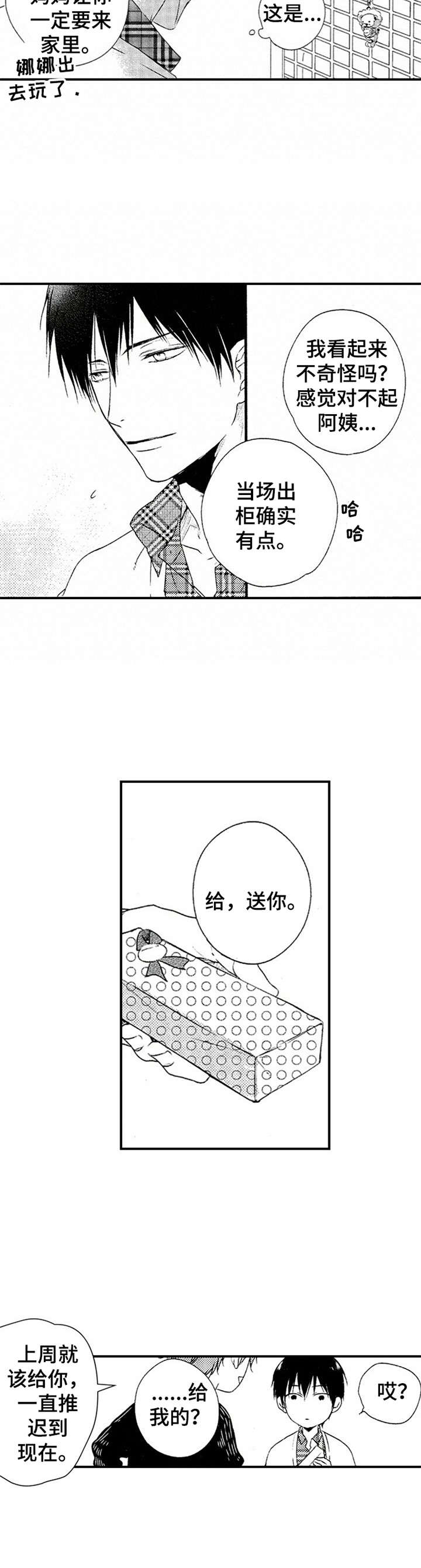 第17章：挂坠1