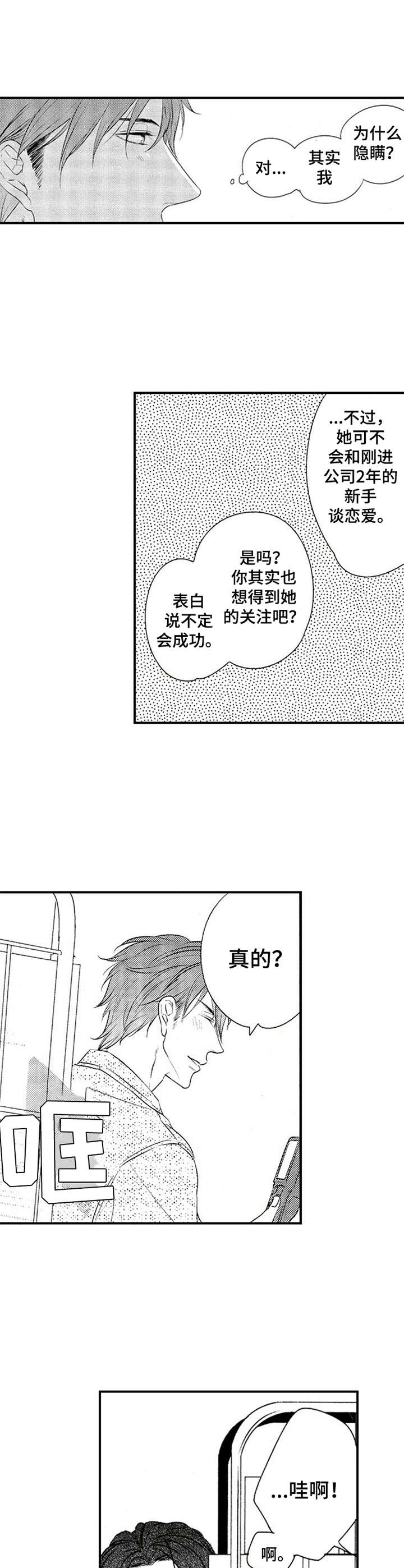 第2章：尬聊1