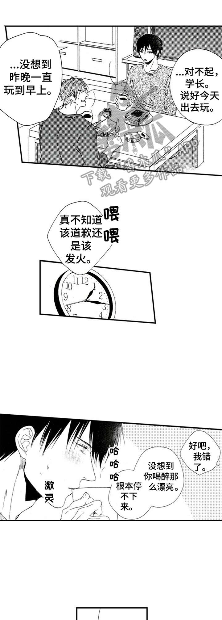 第28章：重拾热情（完结）12